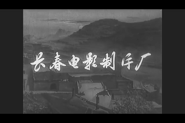 豫剧全剧 朝阳沟 1963视频mp4下载