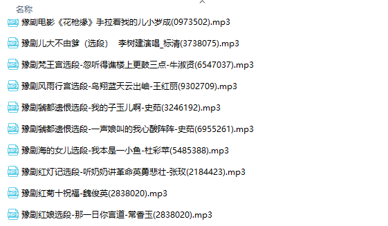 最经典的河南豫剧