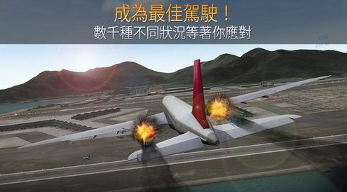 航空公司指挥官