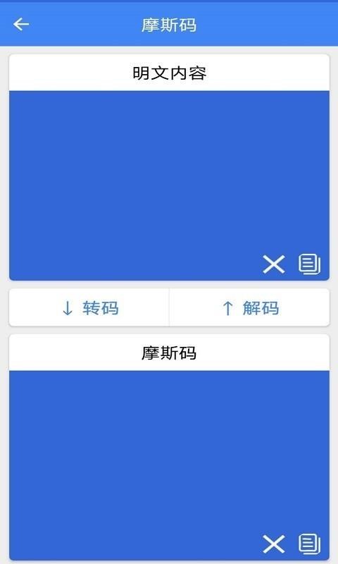 欢乐晴力小工具最新下载免费版