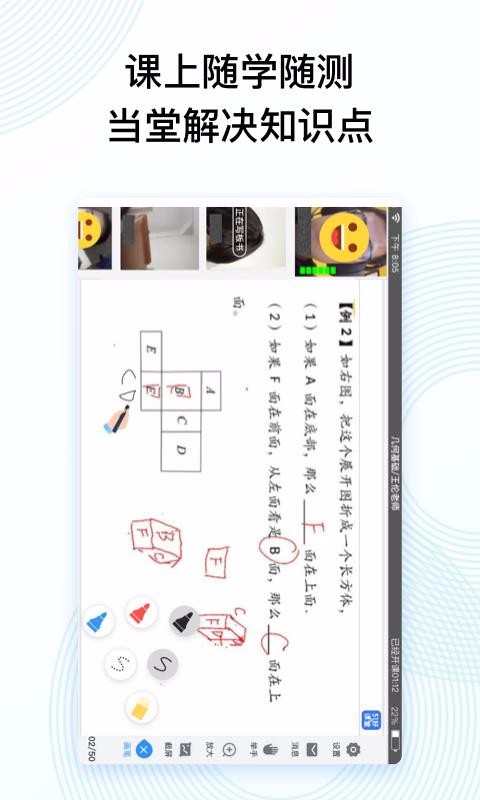 51好课堂最新安卓版本2023