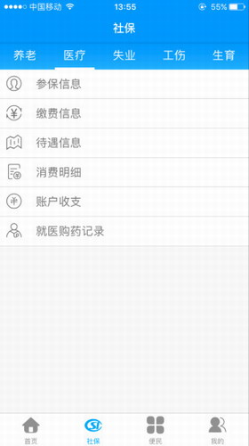 龙江人社2022