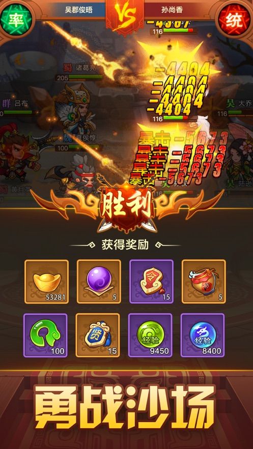 三国武魂神将乱斗手游官网正版