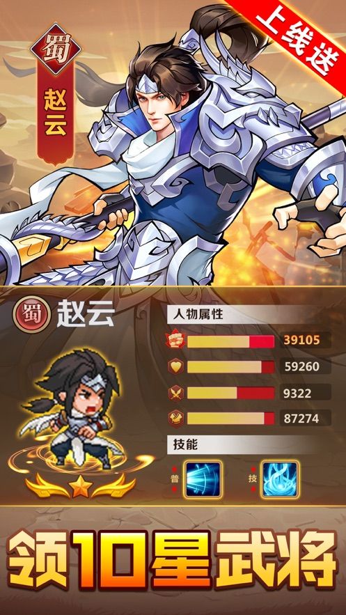 三国武魂神将乱斗手游官网正版