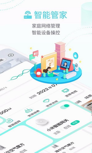 下载和家亲app