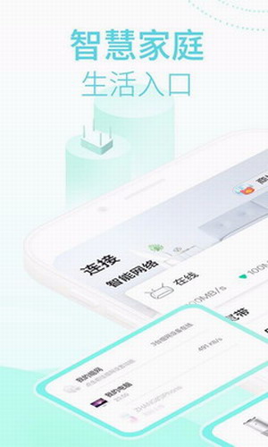 下载和家亲app