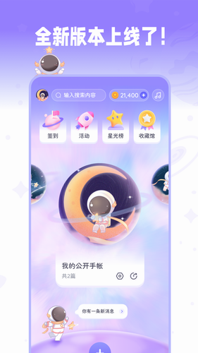 星光手帐2022