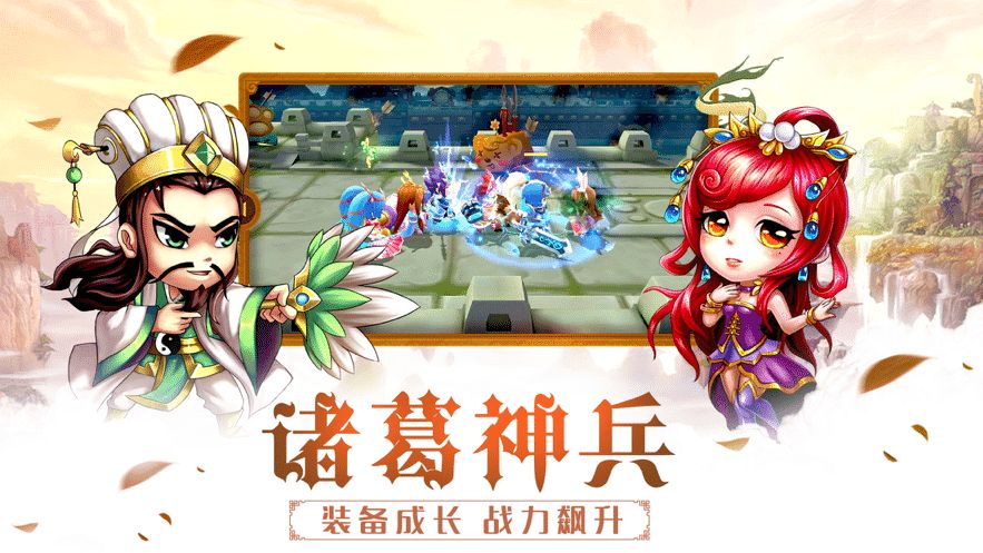 三国乱世战魂官方正版手游