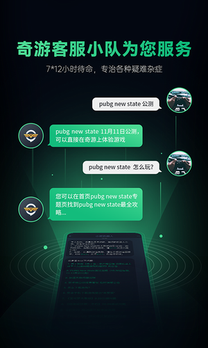 奇游手游加速器2022