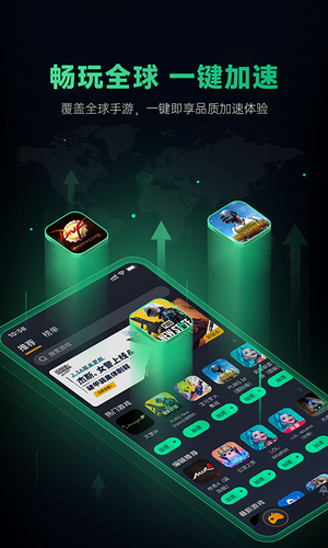 奇游手游加速器2022