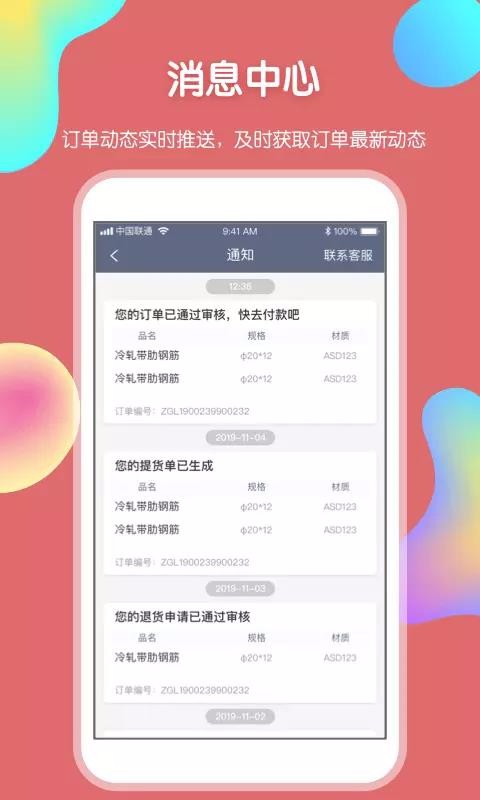 卓钢链最新版本