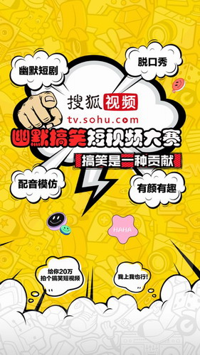 搜狐视频客户端