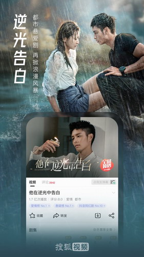 搜狐视频客户端