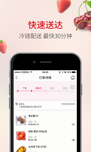 欧尚超市APP