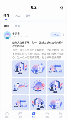 师大云课堂