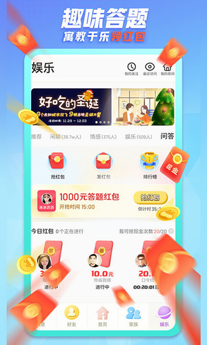 派派app