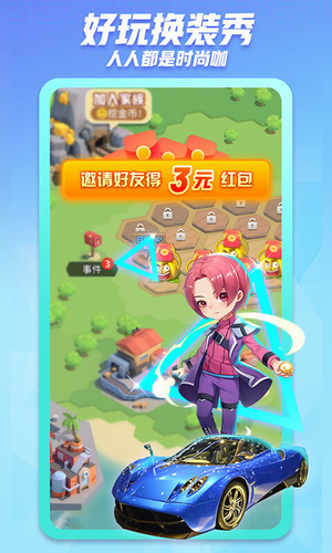 派派app