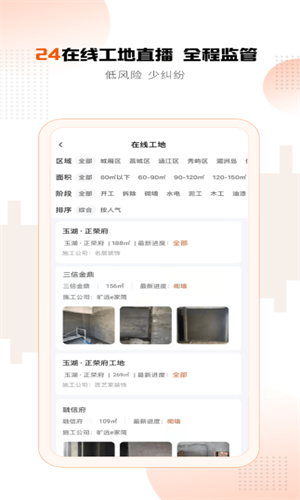 旷远e家燃气