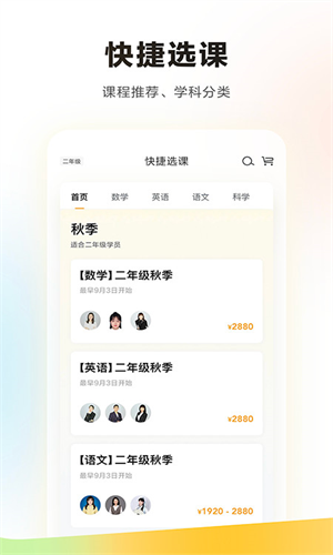 学而思培优