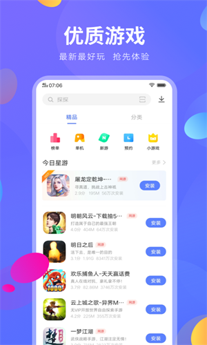 vivo应用商店