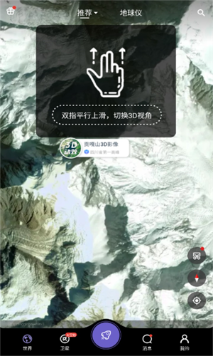 共生地球