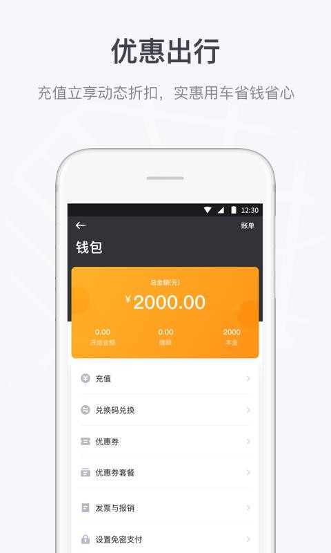 曹操出行下载2023