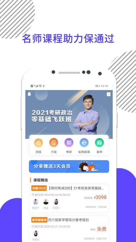 考研数学下载最新版