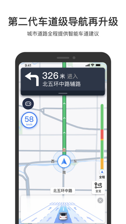  百度地图2023安卓最新版免费安装