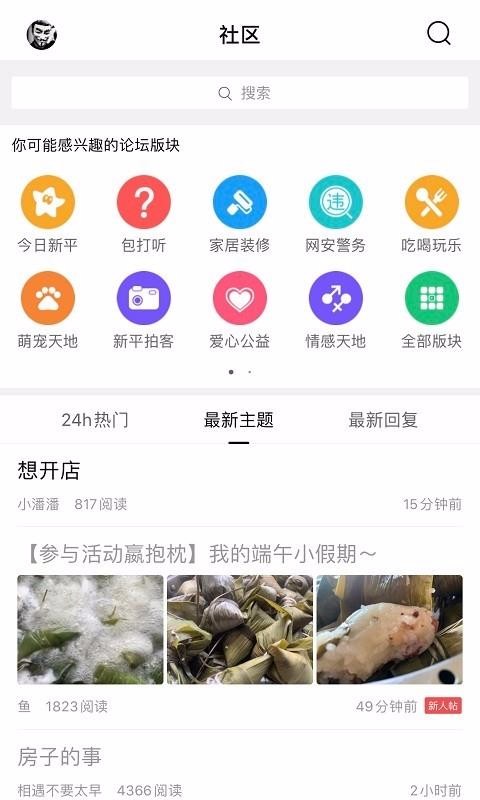 新平之窗安卓版app下载