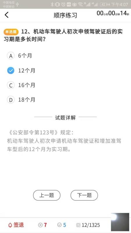 大熊学车安卓2023下载