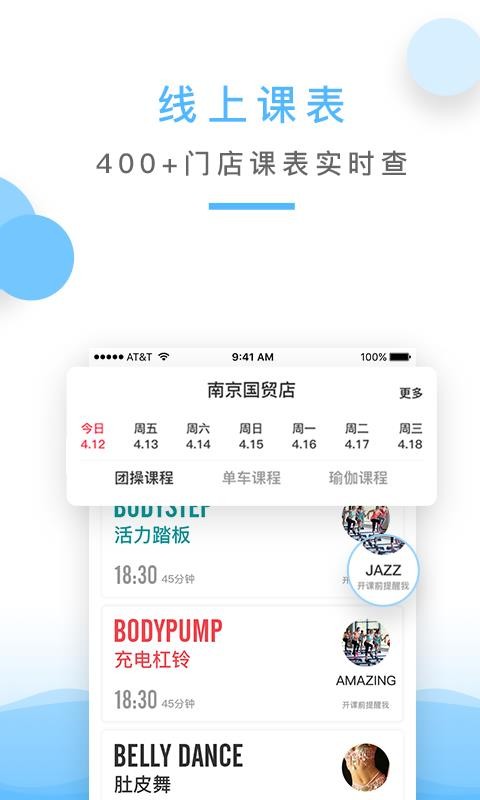 金吉鸟健身最新版本