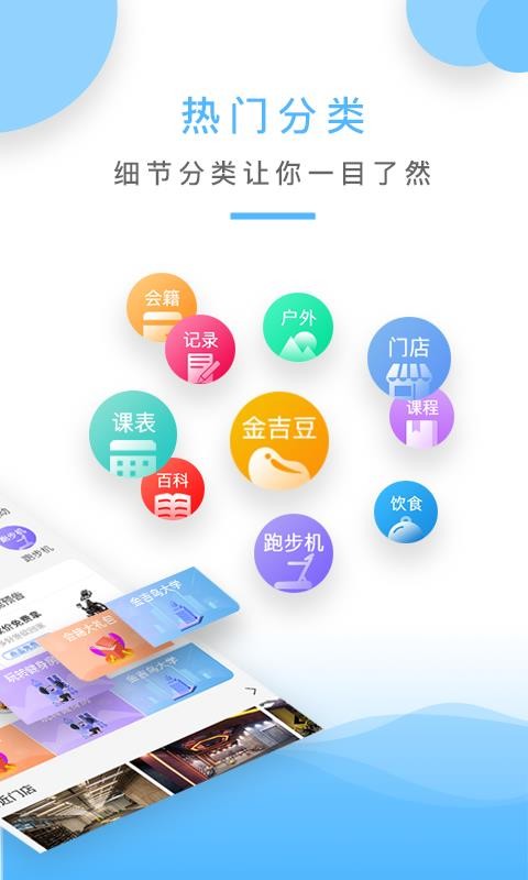 金吉鸟健身最新版本