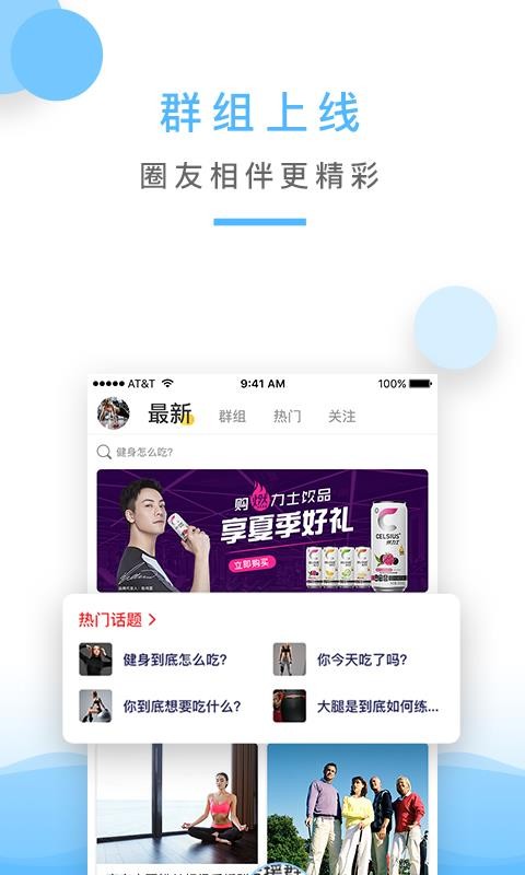 金吉鸟健身最新版本