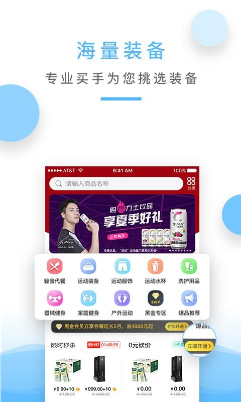 金吉鸟健身最新版本