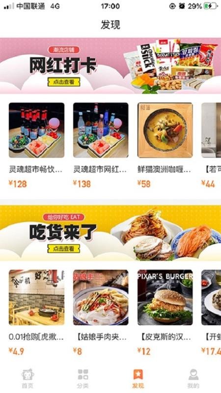 校猿网app最新版