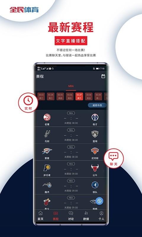 全民体育最新安卓版本