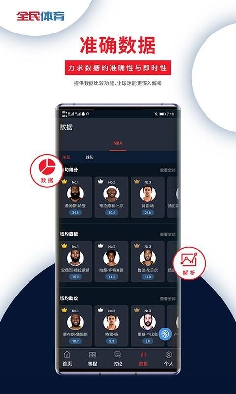 全民体育最新安卓版本