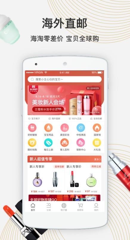宝贝格子最新安卓2023版
