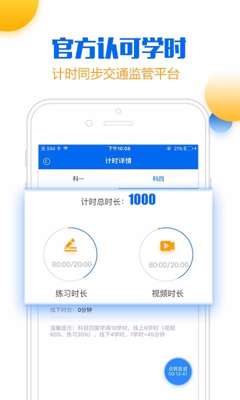 小乔初驾2023下载安卓版