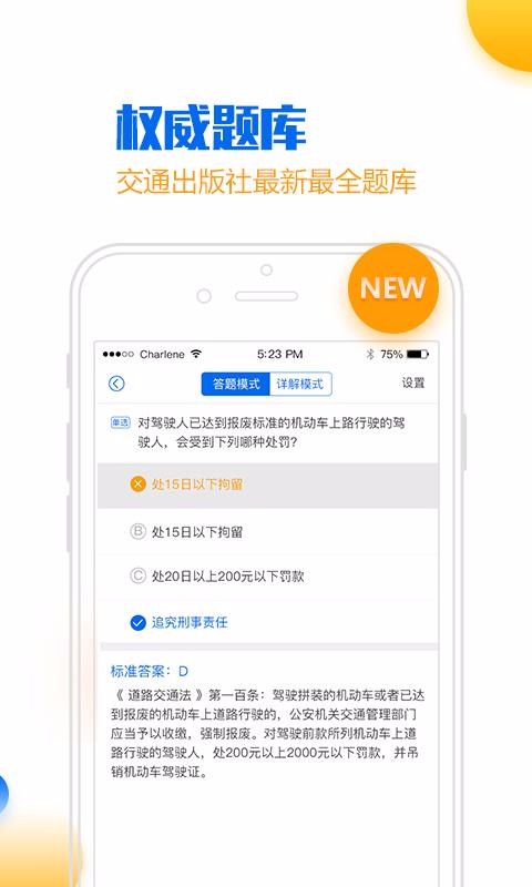小乔初驾2023下载安卓版
