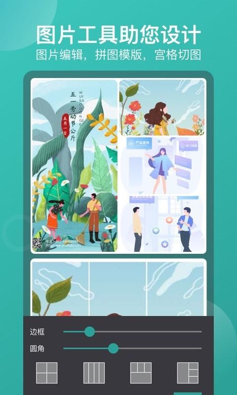 海报制作器下载安装2023