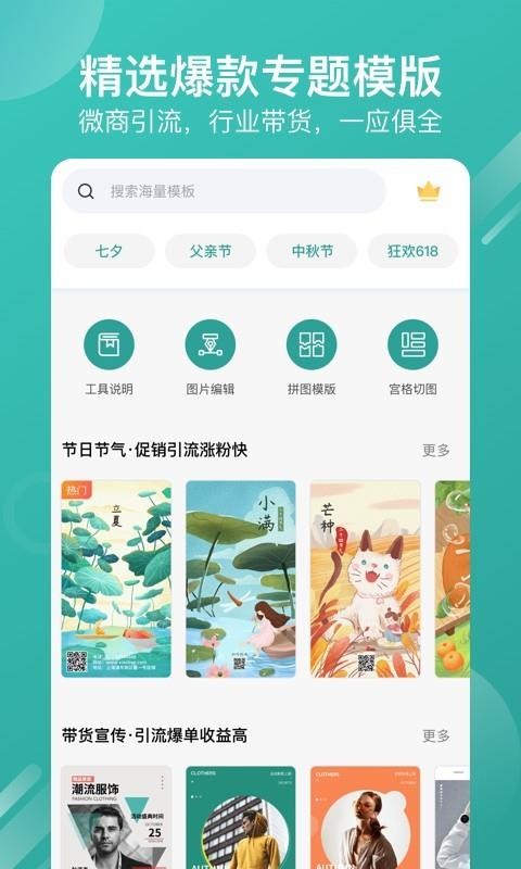 海报制作器下载安装2023