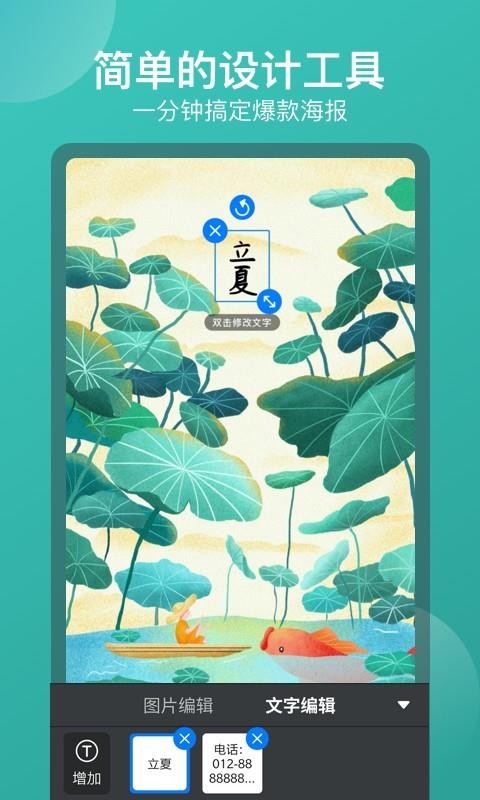 海报制作器下载安装2023