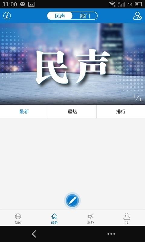 云上宜城下载安卓版