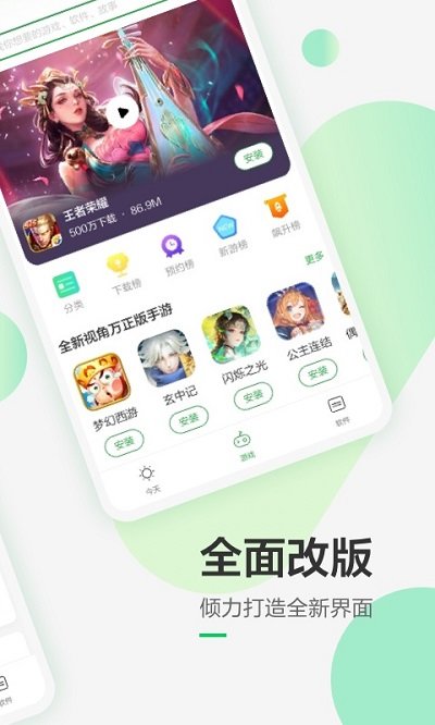 豌豆荚app下载安装免费