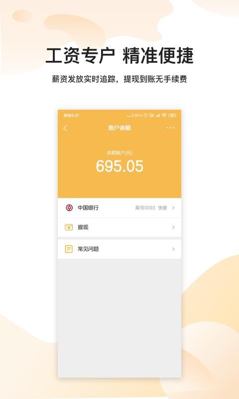劳得多app下载安装