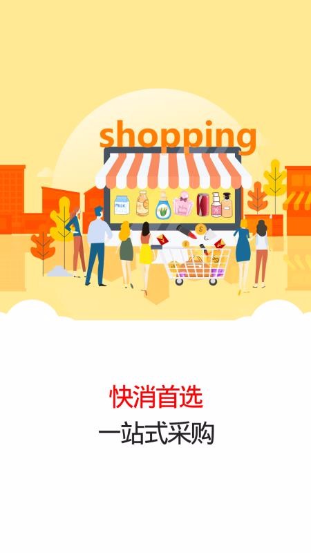 鼎峰易购安卓app