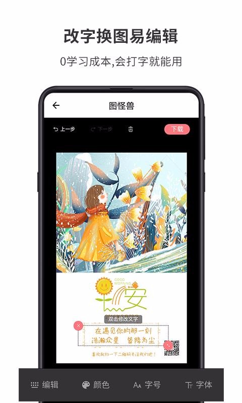 图怪兽app安卓版