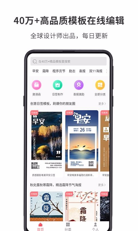 图怪兽app安卓版