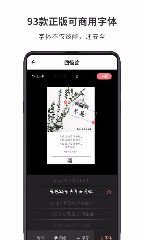 图怪兽app安卓版